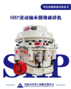 广西全滚动轴承圆锥破碎机：破碎行业的新变革